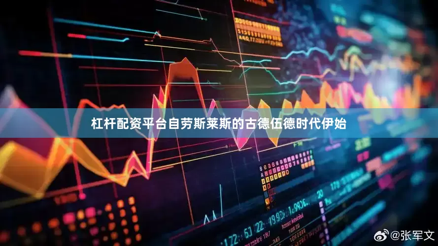 杠杆配资平台自劳斯莱斯的古德伍德时代伊始